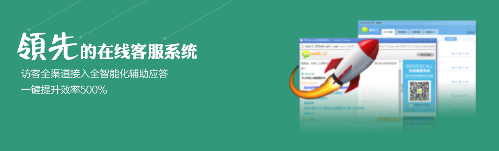 365訪客全媒體接入PCweb、手機(jī)web、手機(jī)APP、微信、微博、郵件