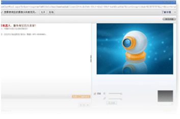 訪(fǎng)客端免安裝任何插件，即可與客服語(yǔ)音視頻咨詢(xún)